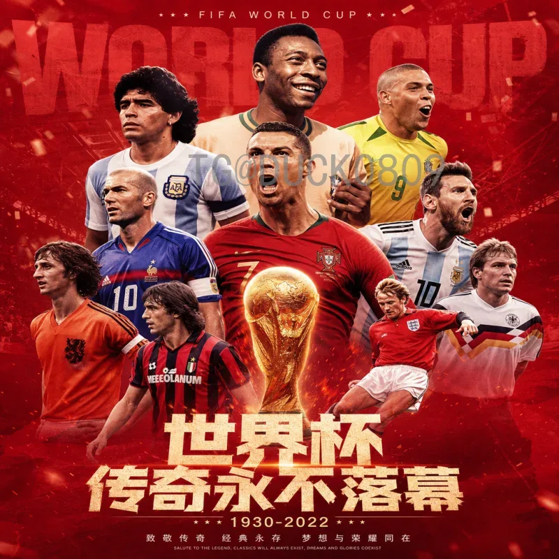 实时2026国际足联世界杯决赛时间安排全解析：日期、地点与观赛指南
